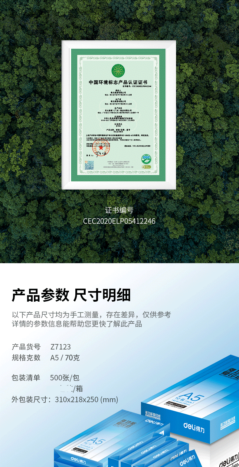详情-09.gif