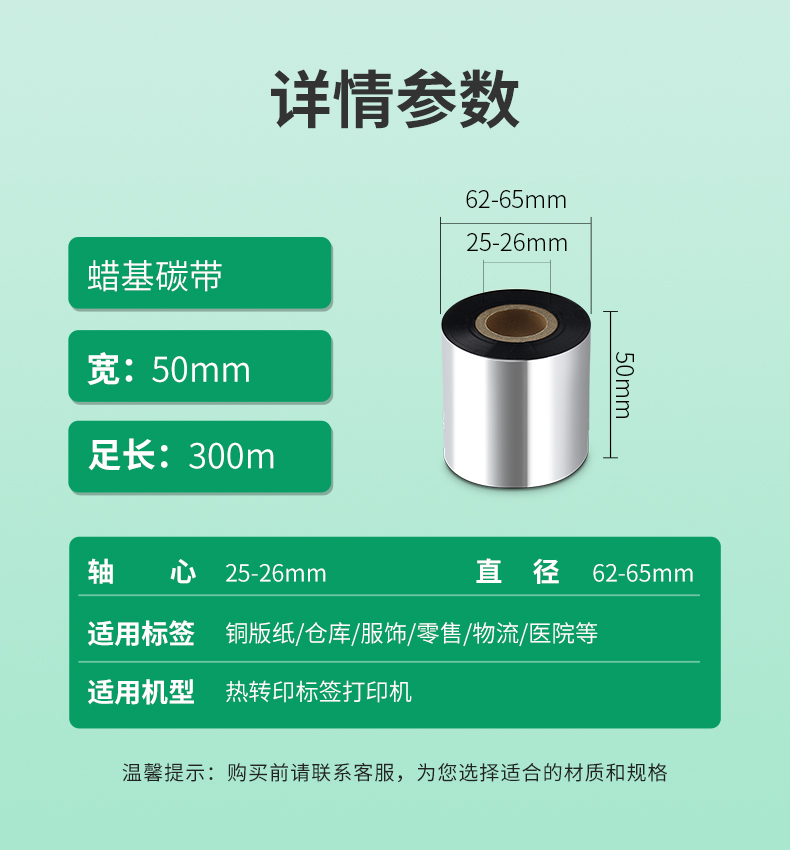 50X300详情参数.jpg