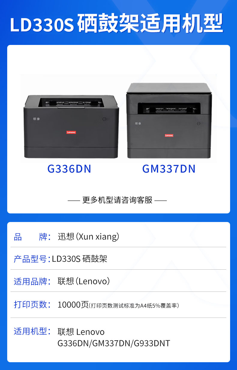 LD330S XQ1.jpg