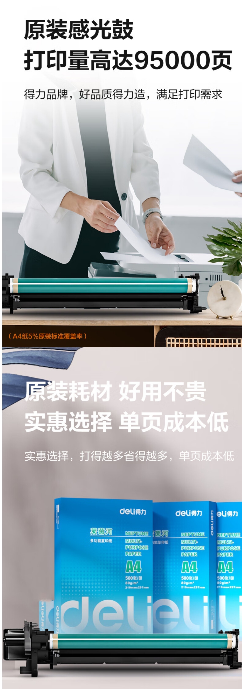 屏幕截图_15-10-2024_143610_item.jd.com.jpeg