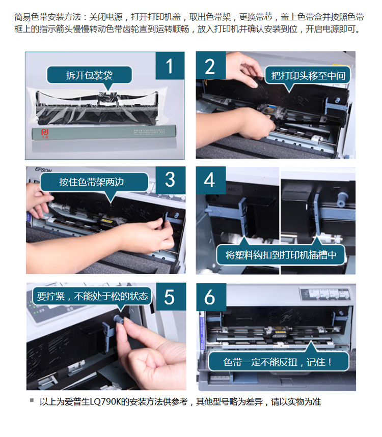 【天威DLQ2000K】天威-DLQ2000K色带-适用爱普生-DLQ2000-2000K-LQ25_04.jpg
