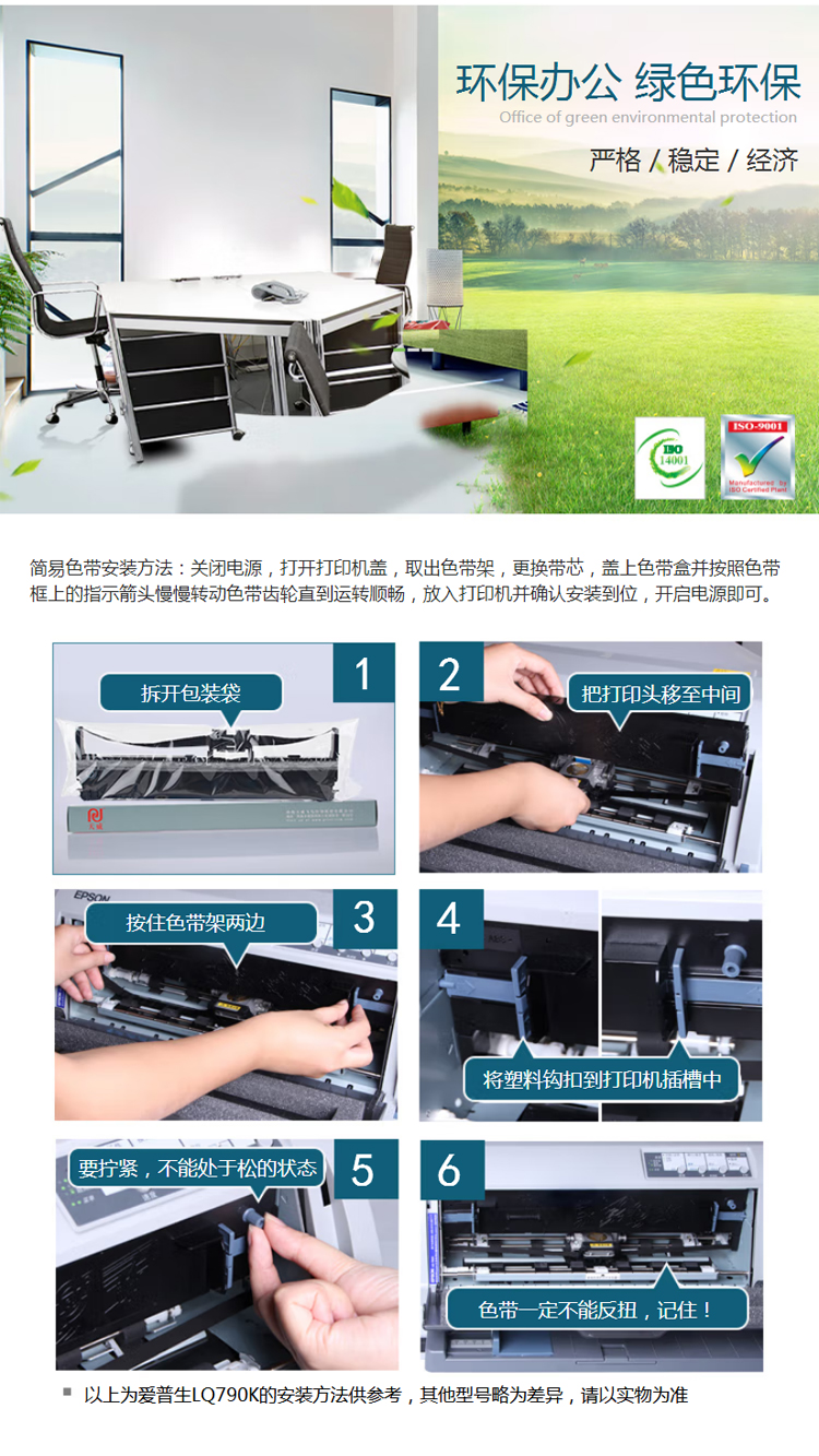【天威DS200】天威-DS200色带芯-适用得实DS200-7830-7860打印机-14m,7m_03.jpg