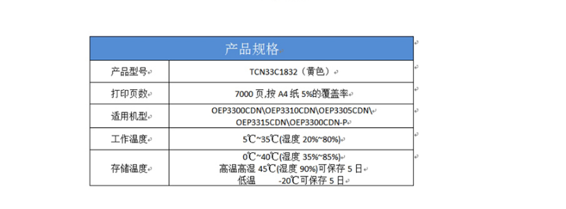 TCN33C1832Y.png