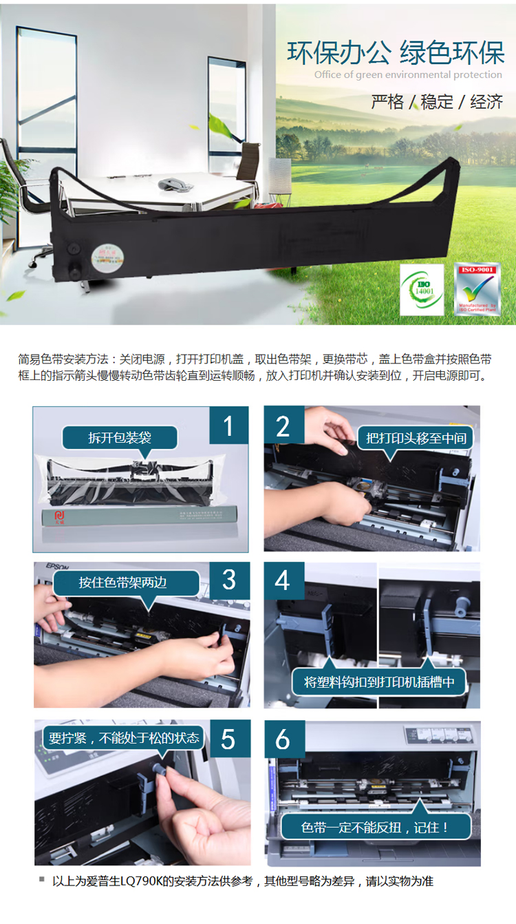 【天威PR70】天威（PrintRite）专享版-色带芯-PR70-适用于GREAT-WALL-PR_03.jpg