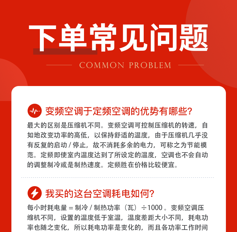 下单须知_01_01.png