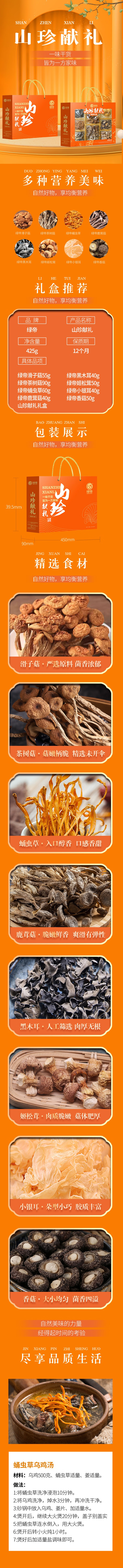详情-00.jpg