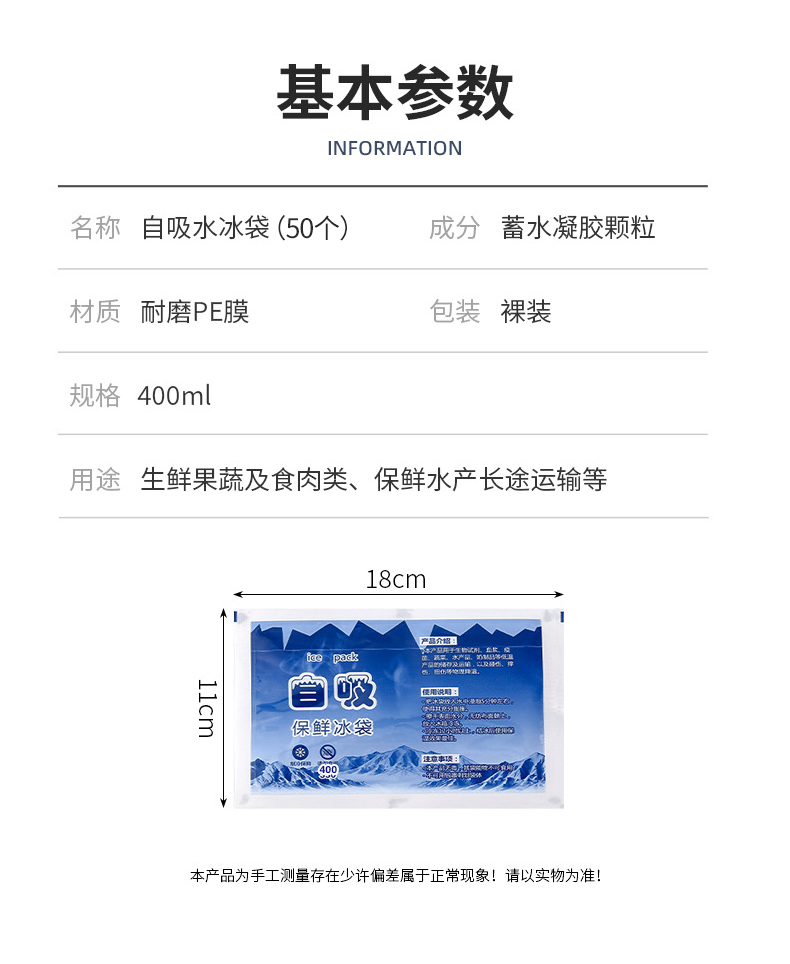 保鲜冰袋详情_03-1.jpg