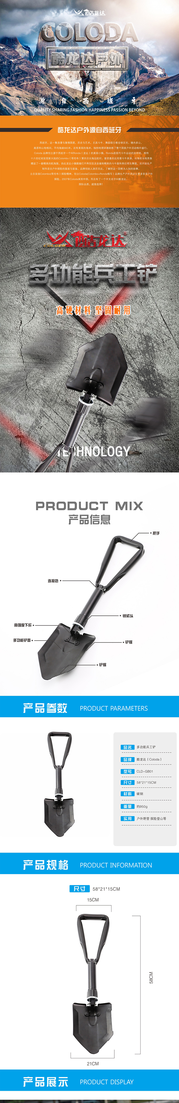 酷龙达详情页原图_01.jpg