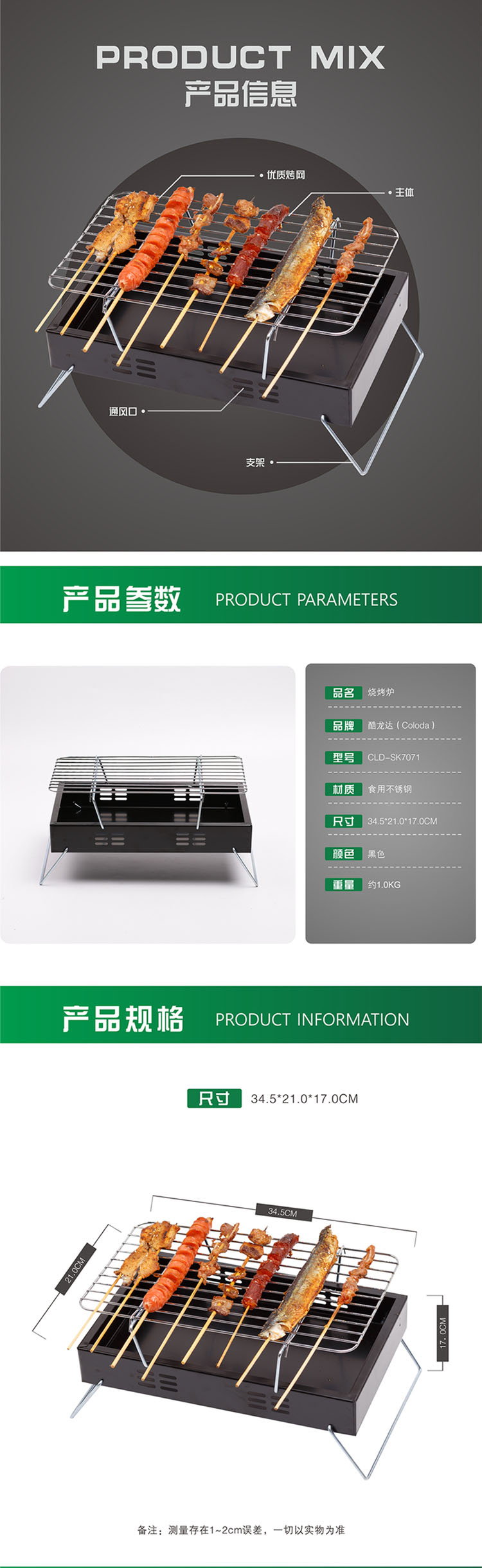 韩式烧烤架CLD-SK7071_02.jpg