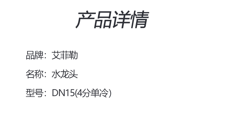 产品信息.jpg