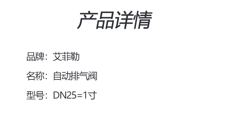 产品信息.jpg