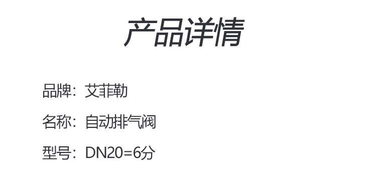 产品信息.jpg