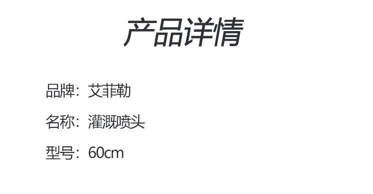 产品信息.jpg