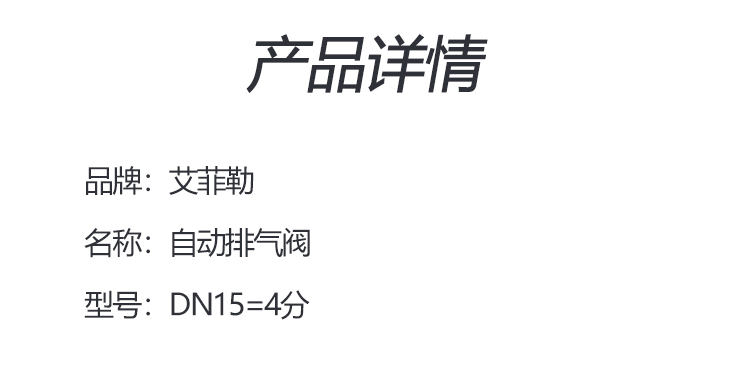产品信息.jpg