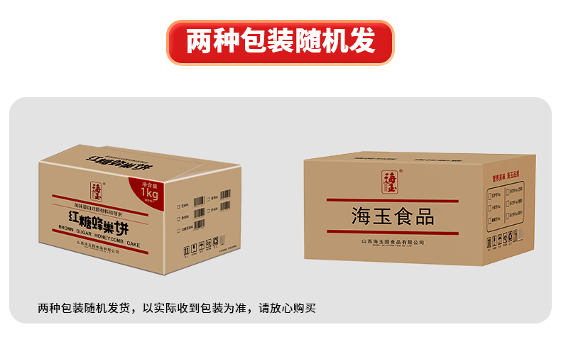 红糖蜂巢饼.jpg