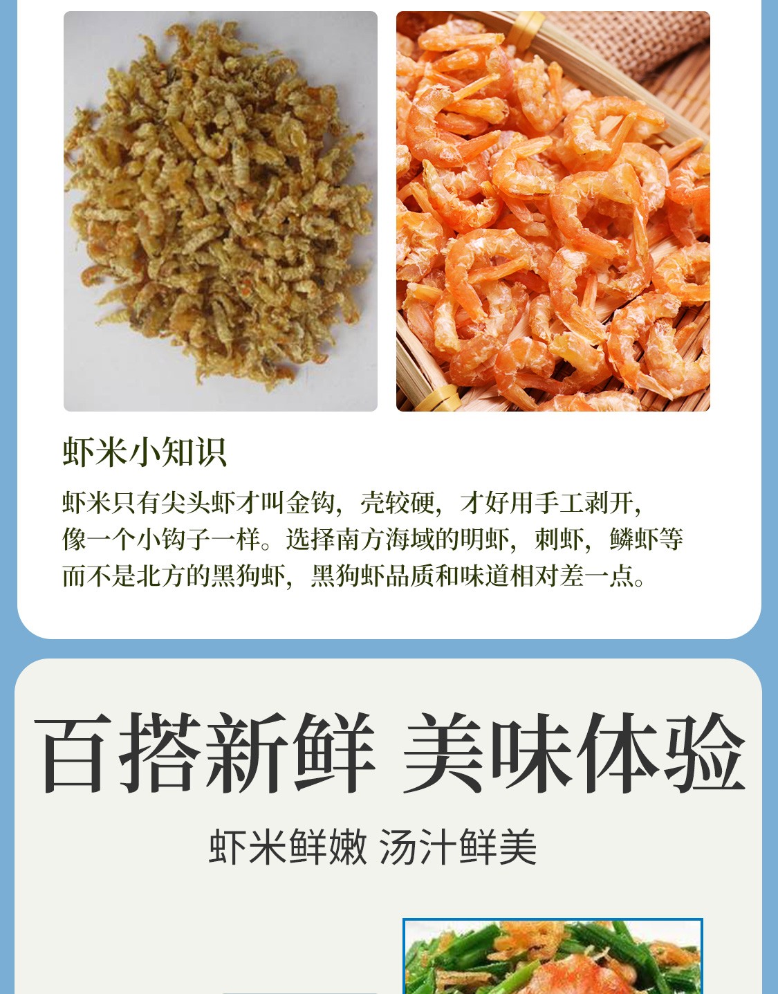 虾米150g-4_04.jpg