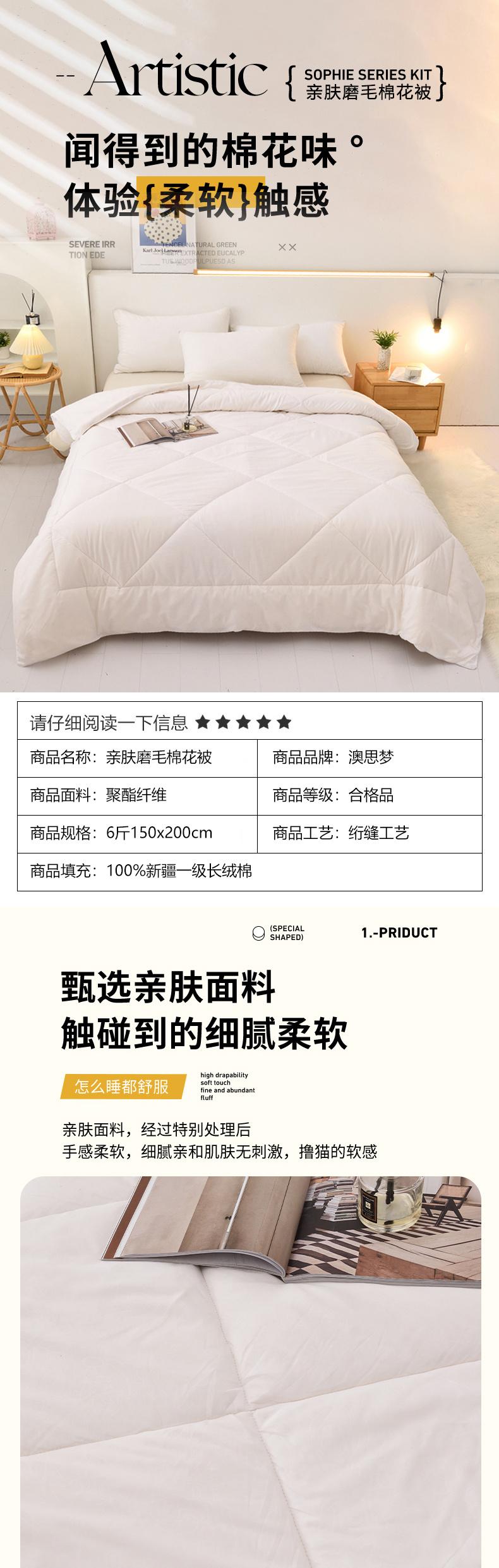 6斤150x200cm_01.jpg