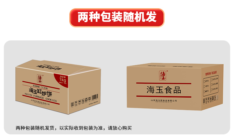 海玉缸炉饼.jpg