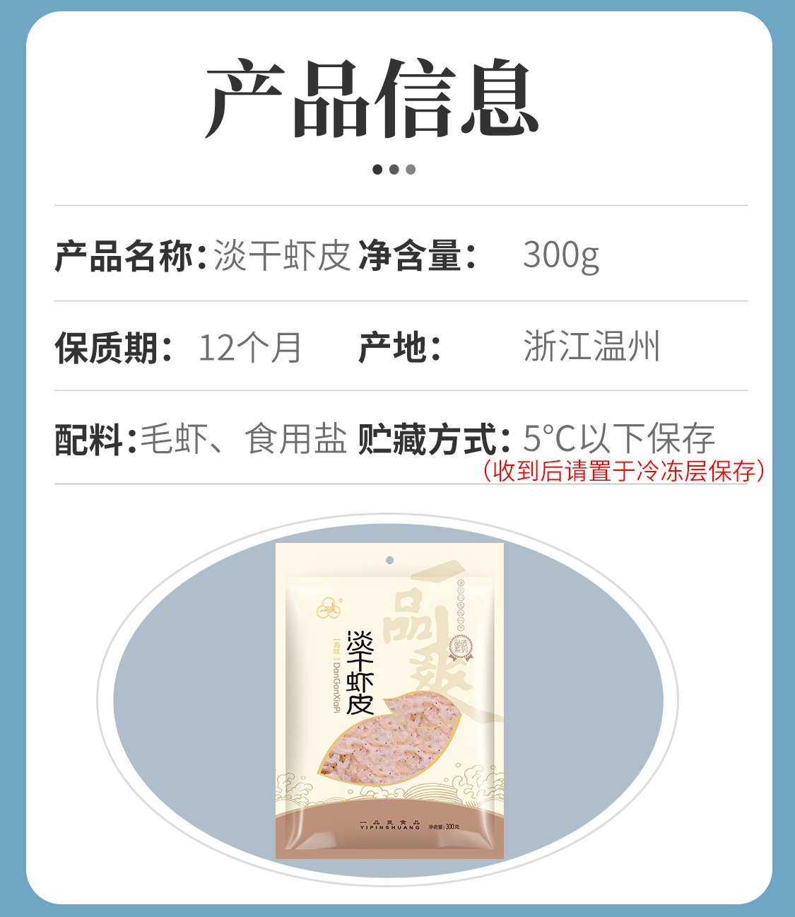 淡干虾皮300g_10.jpg