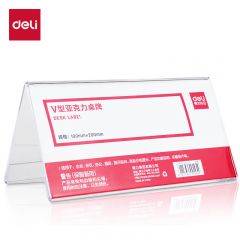 得力（deli） 50874 V型100*200mm亚克力桌牌展示牌席卡壳立牌 会议摆件 10只装 透明