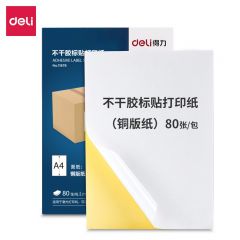 得力（deli）11878不干胶标贴打印纸A4（铜版纸）(混)(80张/包)办公用品