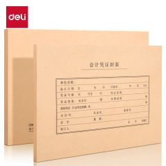 得力(deli)A4记账凭证封面 发票版会计凭证装订封皮 100张/袋 财务用品 22016