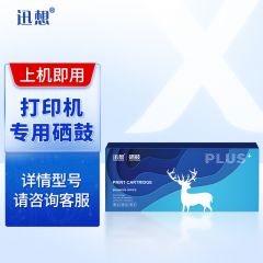 迅想MLT-D307E粉盒 适用三星ML451X/501X硒鼓4510ND/4512ND/5010/5012ND/5015ND/5017ND打印机墨盒