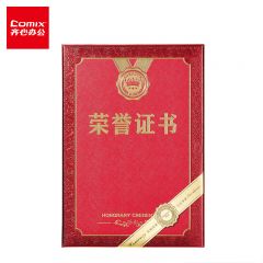 齐心（COMIX）C5102特种纸荣誉证书8K qxhc单个装