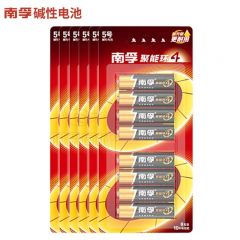 南孚（NANFU） LR6  5号电池聚能环AA电池五号碱性电池干电池 适用儿童玩具血糖仪遥控器挂钟鼠标键盘1.5v  48粒