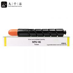 九千谷  NPG-46粉盒 黄色 大容量 适用佳能C5235粉盒C5030墨粉盒 C5035碳粉盒 C5240墨盒 打印机硒鼓