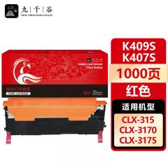 九千谷 K409S/K407S M(三星) 硒鼓适用于三星CLP-310/310N/315/315W硒鼓CLX3170FN粉盒CLX-3175/3175N/1375FW打印机墨盒