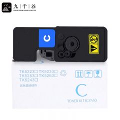 九千谷  TK-5223/5233粉盒 蓝色 适用京瓷P5021CDN粉盒 P5021CDW打印机墨盒 京瓷5021硒鼓 p5021cdn粉盒