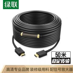 绿联（UGREEN） HDMI线数字高清线 HDMI工程线 3D视频线 笔记本电脑机顶盒连接电视显示器投影仪数据连接线 50米 50765