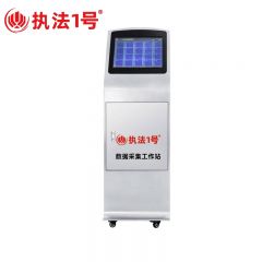执法1号（ZHIFAYIHAO） ZCS-D50执法记录仪柜式数据采集工作站自动达梦上传清理国产信创 20口2T