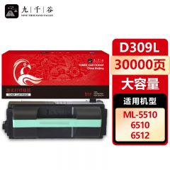 九千谷 MLT-D309L粉盒大容量适用于三星ML-5510ND 6512 5512ND 5510 6510ND 6512ND硒鼓5510N