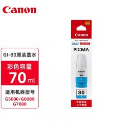 佳能（Canon） GI-80 C 青色墨水(适用G7080/G6080/G5080)