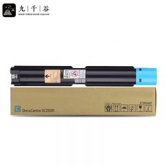 九千谷粉盒 SC2020蓝色墨粉盒(适用施乐SC2020/SC2020CPS/SC2020DA/SC2020NW/SC2021/CT202243)