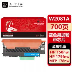 九千谷W2081A粉盒 118A青色硒鼓 适用惠普HP178nw硒鼓  150a 150w 150nw墨盒 hp179fnw打印机墨粉盒 带芯片