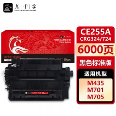 九千谷 CE255A硒鼓适用于惠普P3011 P3015DN P3015D P3015X P3016 M525DN粉盒 佳能6750DN打印机墨粉