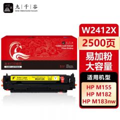 九千谷 W2412X硒鼓黄色易加粉大容量适用于惠普HP Color LaserJet M183fwM182nw M155 M182n 彩色打印机粉盒 墨盒