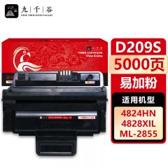 九千谷 MLT-D209S硒鼓易加粉适用于三星 SCX-4824HN/4828HN/4826FN ML-2855ND