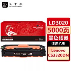 九千谷 LD3020黑色硒鼓适用于联想Lenovo CS3320DN 彩色激光打印机墨盒 联想CS3320DN硒鼓 粉盒 墨粉盒 碳粉盒