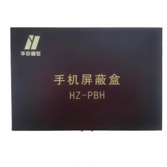 华中创世 HZ-PBH 手机存放盒屏蔽盒单盒