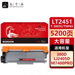 九千谷 LT2451/T-3003C/TNP65大容量(联想/东芝/柯美)粉盒适用于联想M7605D硒鼓 M7400pro LJ2655 M7615dna LJ2605 M7675 M7405 M7655墨盒
