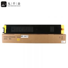 九千谷粉盒 MX-36CT粉盒 黄色 适用夏普MX-2618NC/3118NC/3618NC/2648NC/3148NC/3648NC复印机墨粉盒