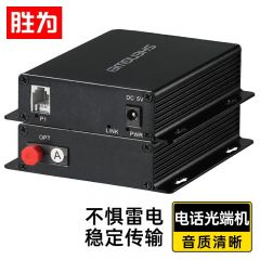 胜为（shengwei）BGDJ0100数字电话光端机一对PCM语音光端机电话光纤收发器电话延长器1路电话光端机FC接口