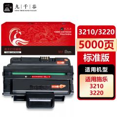 九千谷 3210/3220硒鼓适用于富士施乐 3210 3220 CWAA077 3210墨盒 粉盒 碳粉盒
