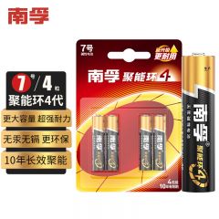 南孚（NANFU） LR03-4B 7号电池4粒 七号碱性 聚能环4代 适用遥控器体脂秤血压计计算器无线鼠标耳温枪血糖仪等