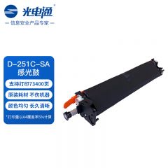 光电通（TOEC）  D-251C-SA 原装感光鼓 全国产化信创 适用于MC 2510CDN 打印机复合机