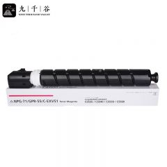 九千谷  NPG-71粉盒 红色 适用佳能C5535 C5540 C5550 C5560墨盒C5735 C5740 C5750 C5760打印机硒鼓 碳粉盒